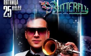 Dj T'Paul в ночном клубе Butterfly 25 июля 2014