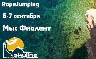 SkyLine: прыжки с верёвкой на Фиоленте 6-7 сентября 2014