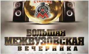Большая межвузовская вечеринка в концерт-холле «Станция_М» 