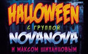 Halloween в караоке-клубе «Stars»