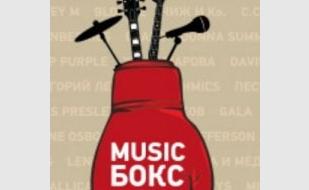 Кавер-группа «Musik Бокс» в арт-кафе Мадам ШоКо