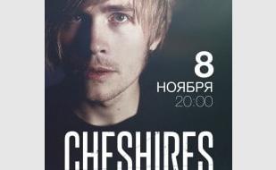 Группа Cheshires в Севастополе