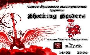 Группа «Shocking Spiders» в рок-баре «ВетеРок»