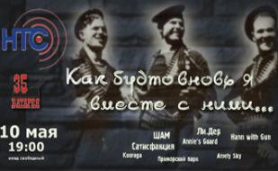 Концерт участников проекта «Как будто вновь я вместе с ними…» на 35 Береговой батарее