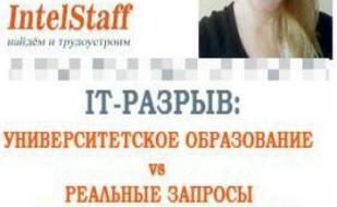 Круглый стол «IT -разрыв: университетское образование vs реальные запросы рынка труда Севастополя» в «Атриуме» 6 февраля 2014