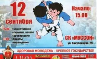 Командный юношеский турнир по дзюдо «Памяти жертв Беслана» в СК «Муссон»