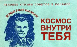 Вечеринка «Космос внутри тебя» в Lounge cafe Montana