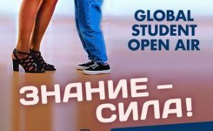 Global student open air в клубе на пляже «Хорошо» 