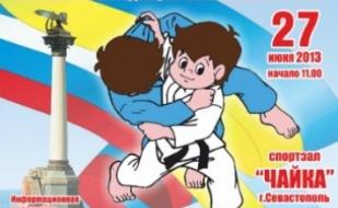 10-й традиционный юношеский турнир по борьбе дзюдо