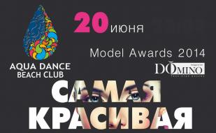 Финал премии «Топ самых красивых девушек Севастополя» в Aqua Dance Beach Club