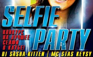 Selfie Party в ночном клубе Butterfly 28 июля 2014