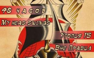 Вечеринка «Долгожданная тусовка» в баре Spot 