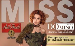 Конкурс красоты «Miss DOmino Sevastopol winter» в арт-клубе «Артишок» 