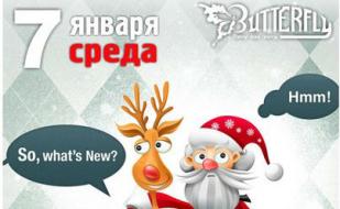 Вечеринка «Christmas Party» в клубе Butterfly 7 января 2015
