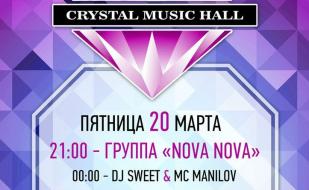 Вечеринка в выходной в Crystal Music hall