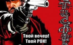 Группа Сатисфакция в арт-кафе Texas 13 апреля 2013