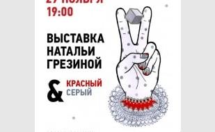 Выставка Натальи Грезиной в cafe MOMO bar. Открытие