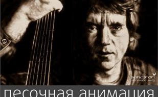 Вечер-посвящение Владимиру Высоцкому «Мир вашему дому» в «Атриуме» 24 января 2014