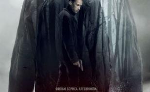 «Долгая счастливая жизнь». Просмотр фильма в киноклубе «КиноВарь» ​6 февраля 2014