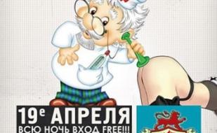 Айболит шоу в ресто-пабе Шульц