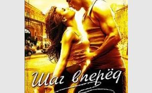 «Ночь шага вперёд» в кинотеатре Победа - 25 января 2014