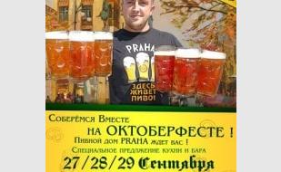 «Октоберфест-2013» в Пивном Доме PRAHA