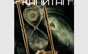 Группа «Капитал» в bar Spot 27 декабря 2013