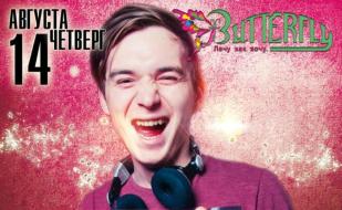 Вечеринка «День рождения DJ Dior Bekirov» в ночном клубе Butterfly