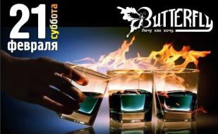 Бармен-шоу «Интерактивный Barдак» в клубе Butterfly 