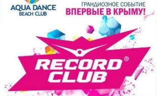 Record club в Aqua Dance Beach Club