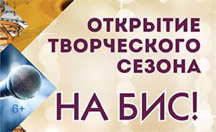 Шоу-программа «На бис!» в Культурно-информационном центре