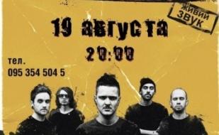 Группа O.TORVALD в клубе  Artishock