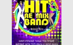 Группа «Hit Re mix Band» в арт-клубе Artishock 12 октября 2013
