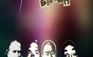 «ЛюнетЪ Белкина» в рок-баре «ВетеРок» 1 марта 2014