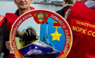 II Международный слёт любителей зимнего плавания