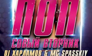 Вечеринка «Попсовый вторник» в ночном клубе Butterfly 6 мая 2014 