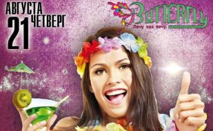 Вечеринка «Hawaii Party» в ночном клубе Butterfly 21 августа 2014