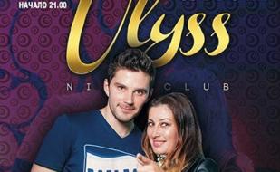 «BCE iz Beat & Project» в ночном клубе Ulyss 