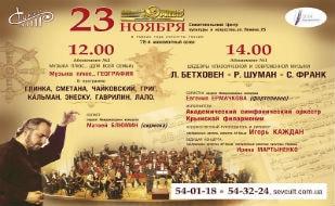 Концерт из цикла «Музыка плюс...» 