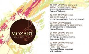 Весенние art-вечера в Mozart Laung cafe 
