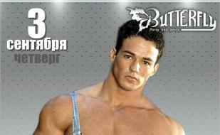 Вечеринка «Девичник по четвергам: Миньон» в клубе Butterfly 