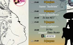 Музыкальные вечера в арт-кафе «Мадам Шоко» 