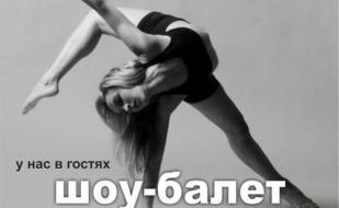 Шоу-балет «Экстрим» в ночном клубе ASIA 