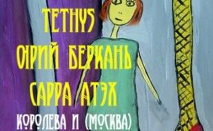 Спонтанный джаз в арт-кафе Texas