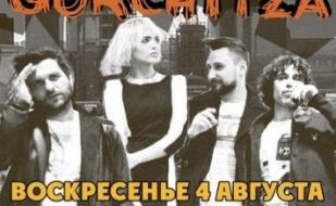 Gorchitza Live в ПРК  «Хорошо»