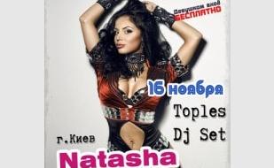 Вечеринка Topless Dj Set от Dj Natasha Phoenix в ночном клубе Premier – 16 ноября 2013