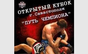 Открытый кубок Севастополя по смешанным единоборствам «Путь Чемпиона» – 8 декабря 2013