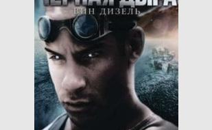 Кино в автокинотеатре «Кино-Драйв» 9-12 января 2014
