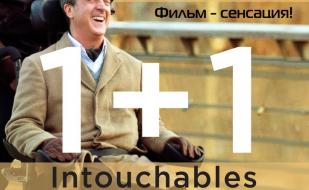 «1+1» в проекте «Момо-Кино» ​26 марта 2014