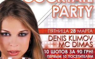 Cocktail Party в ночном клубе White People 28 марта 2014